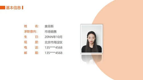 橙色渐变销售岗位述职报告PPT模板