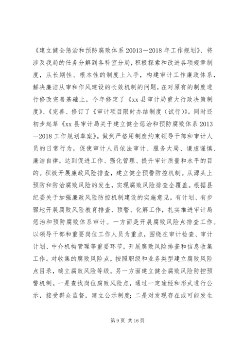 县残联工作目标完成情况的自查报告.docx