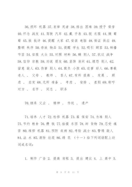 中级汉语（一）.docx