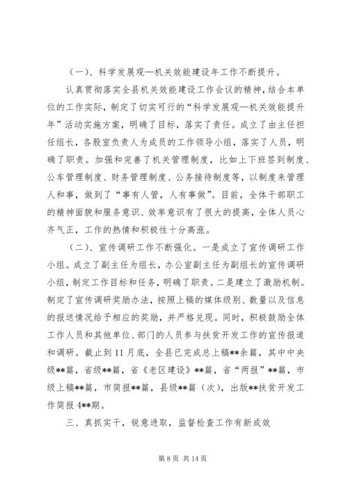 篇一：XX镇人民政府关于XX年扶贫工作计划.docx