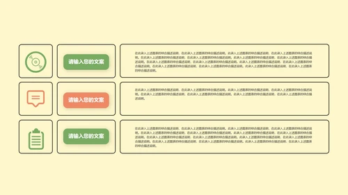 简约卡通教育教学PPT模板