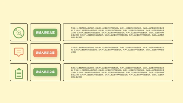 简约卡通教育教学PPT模板