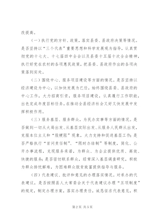 工信委人民满意单位创建方案.docx