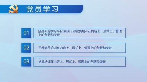 蓝色大气党建党支部年终工作总结PPT