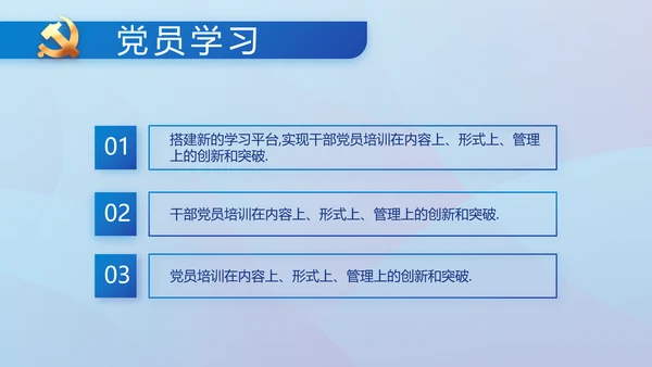 蓝色大气党建党支部年终工作总结PPT