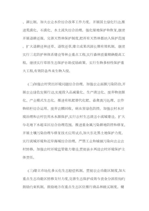 2023年科技助力乡村振兴战略发言材料.docx