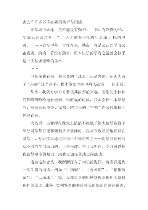 在学海中游泳作文.docx