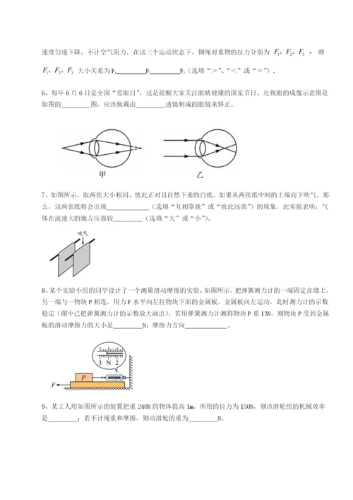 强化训练湖南张家界市民族中学物理八年级下册期末考试专题训练试卷（附答案详解）.docx