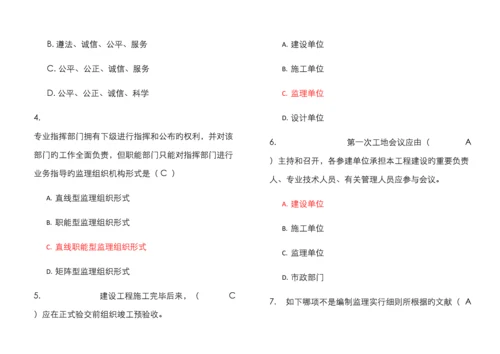 2023年通信工程监理实务试题.docx