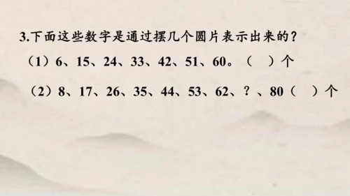 一年级下册数学综合实践 摆一摆，想一想1课件(共21张PPT)