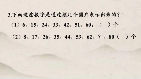一年级下册数学综合实践 摆一摆，想一想1课件(共21张PPT)