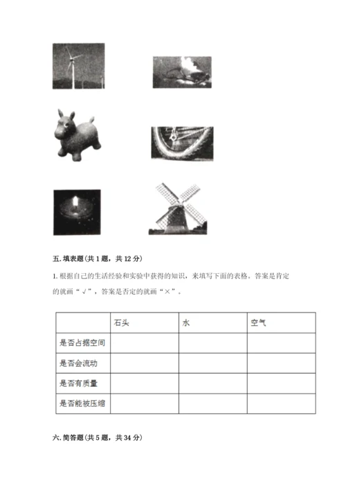 教科版小学三年级上册科学期末测试卷附参考答案【达标题】.docx