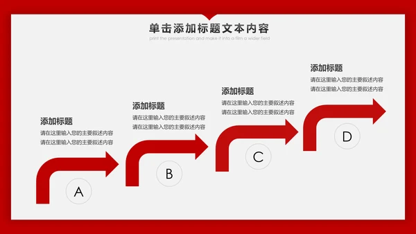 红色跨越2019年终总结新年计划PPT模板