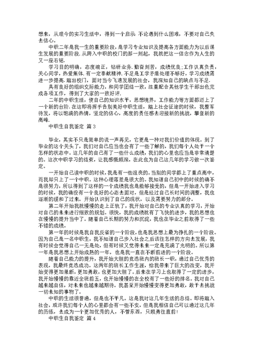 优秀毕业生自我鉴定汇总7篇