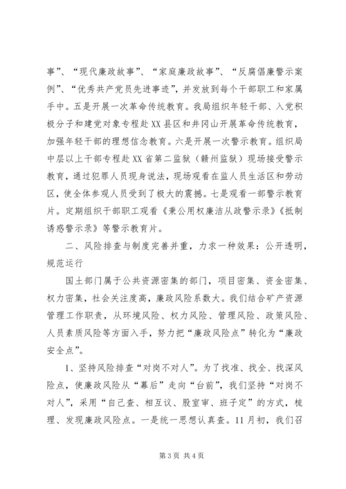 县矿产资源管理局两整治一改革专项行动情况汇报 (7).docx