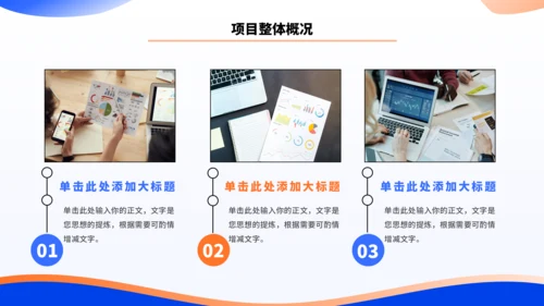蓝色简约大学生创业计划书PPT模板