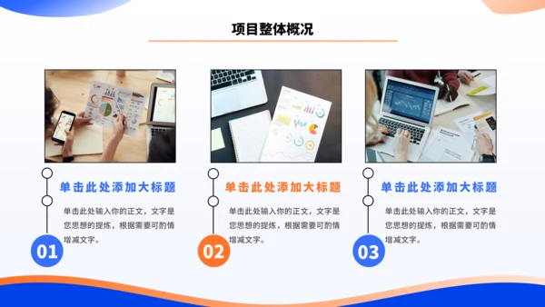 蓝色简约大学生创业计划书PPT模板