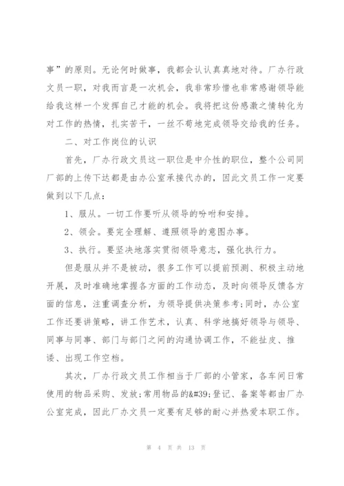 2022年度个人工作计划.docx