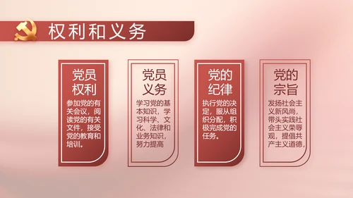 传承红色文化共创未来动态PPT