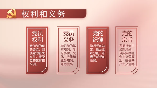 传承红色文化共创未来动态PPT
