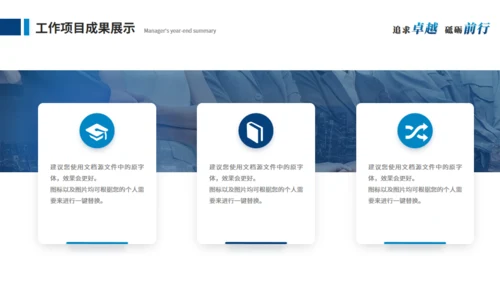 激流勇进励志人生个人总结通用PPT模板