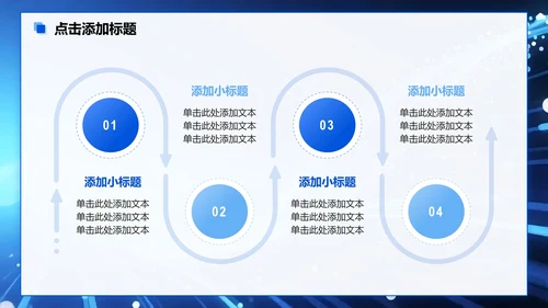 蓝色科技风大学生个人简历PPT模板