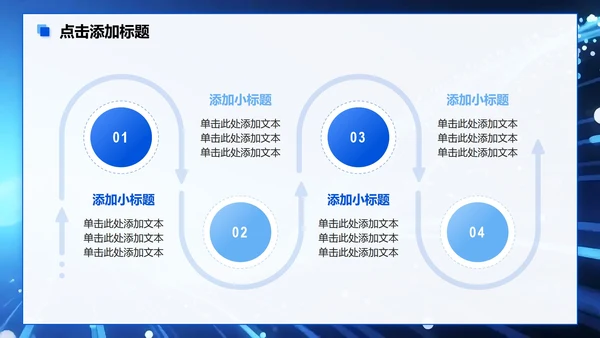 蓝色科技风大学生个人简历PPT模板