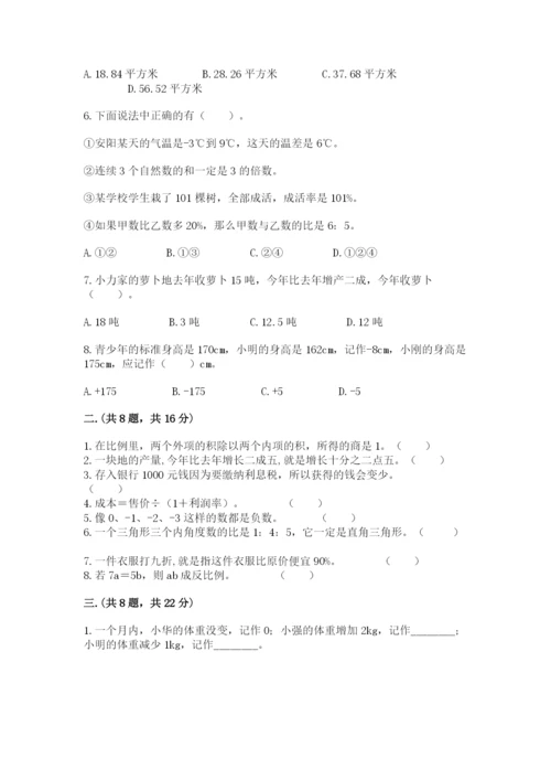 浙江省宁波市小升初数学试卷附答案【能力提升】.docx