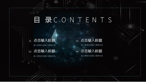 深色质感商业计划工作总结商务报告通用PPT