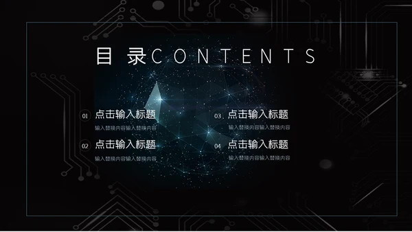 深色质感商业计划工作总结商务报告通用PPT