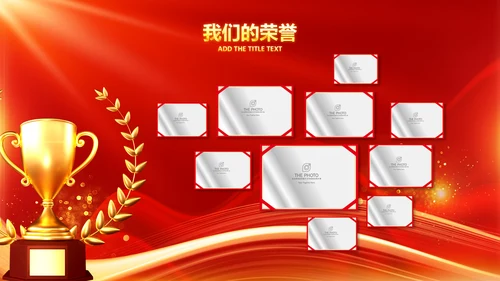 兔年新年元旦晚会2023年会答谢会PPT