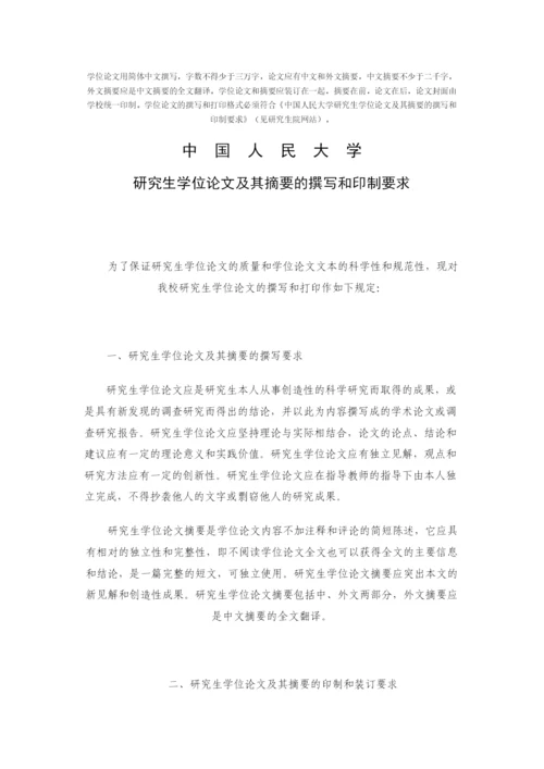 2022l论文要求.docx