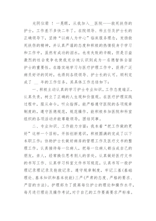 护士年终总结及计划_2022护理年度工作总结及计划模板10篇.docx