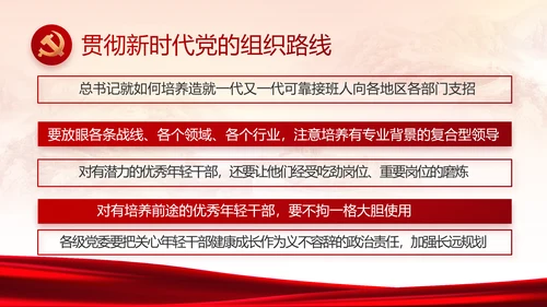 党建党支部年终工作总结汇报PPT党课