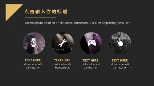 摇滚玩音乐吉他乐队乐手通用PPT模板