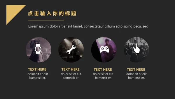 摇滚玩音乐吉他乐队乐手通用PPT模板