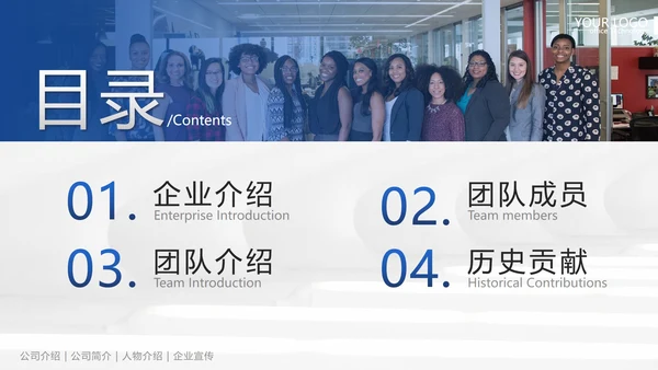蓝色简约几何实景企业团队介绍带内容PPT模板