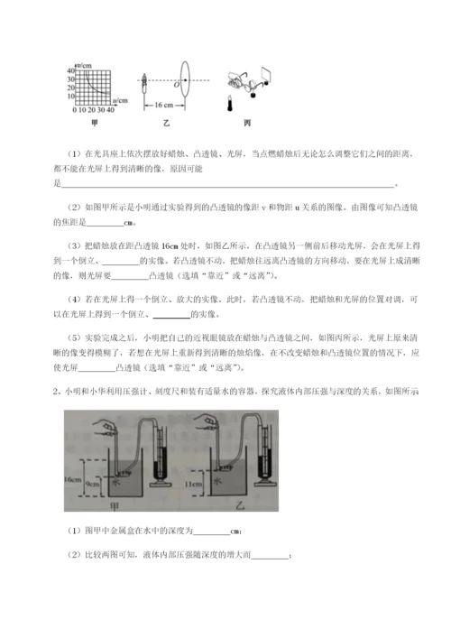 小卷练透重庆市实验中学物理八年级下册期末考试专项训练试题（含详解）.docx