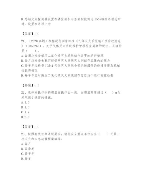 注册消防工程师之消防技术综合能力题库及完整答案（必刷）.docx