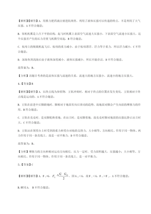 合肥市第四十八中学物理八年级下册期末考试章节练习练习题（含答案详解）.docx