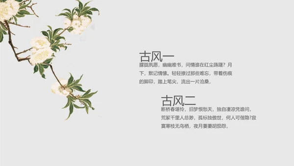 精美水墨中国风年终工作总结计划通用PPT动态模板