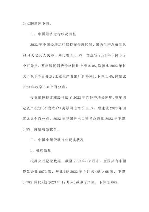 公司增资项目可行性研究报告.docx
