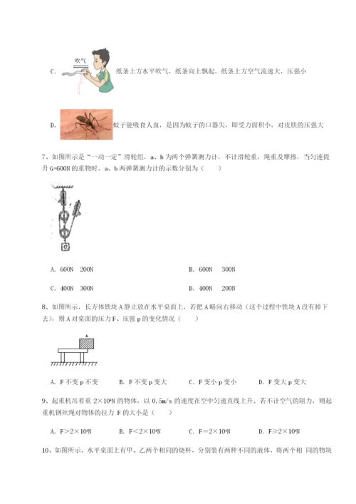 强化训练四川遂宁市第二中学校物理八年级下册期末考试必考点解析试题（解析版）.docx