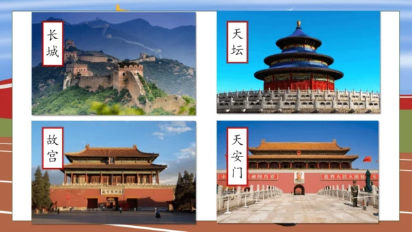 【核心素养】部编版语文一年级下册-2. 我多想去看看 第2课时（课件）