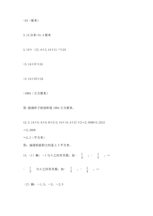 六年级小升初数学应用题50道含答案（名师推荐）.docx