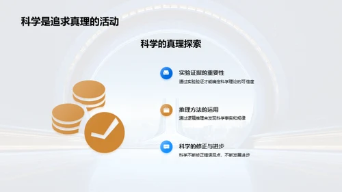 科学之门