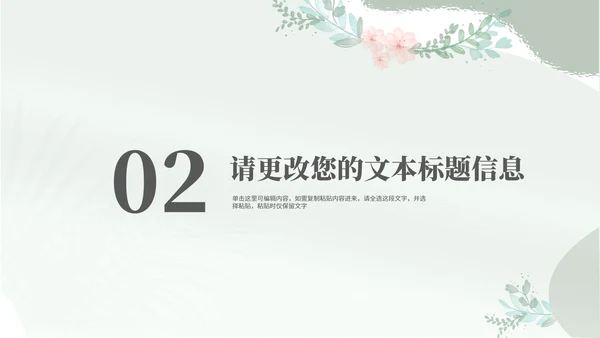 小清新花卉春天主题演讲汇报PPT模板