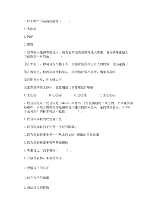 最新六年级下册道德与法治期末测试卷带答案（b卷）.docx