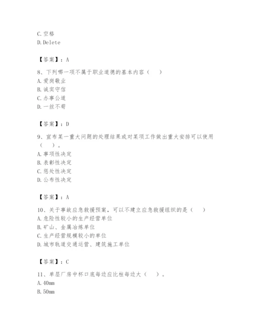 资料员之资料员基础知识题库附完整答案（名师系列）.docx
