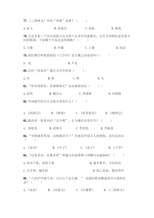 国学知识竞赛题库附答案【精练】.docx